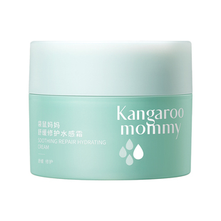 袋鼠妈妈青少年夏季面霜儿童宝宝冰霜晒后修护降温保湿舒缓水感霜