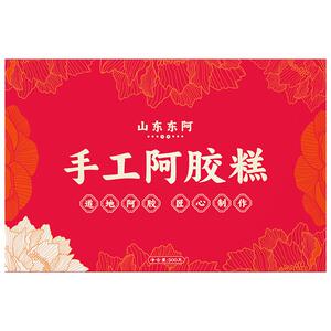 手工阿胶糕礼盒东阿气血补品