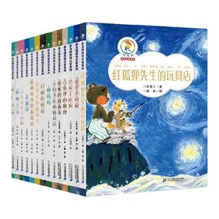 彩乌鸦原创注音系列全套14册 星星小时候/塔顶上的狗 /会染梦的狐狸/梧桐树下的印染坊8-10岁小学生一二三年级课外阅读