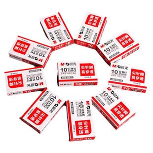 晨光10号12号订书钉ABS92724通用钉书针10小号12#装订针ABS92615