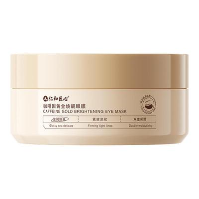 【胖东莱热销】专贴眼圈眼袋眼膜