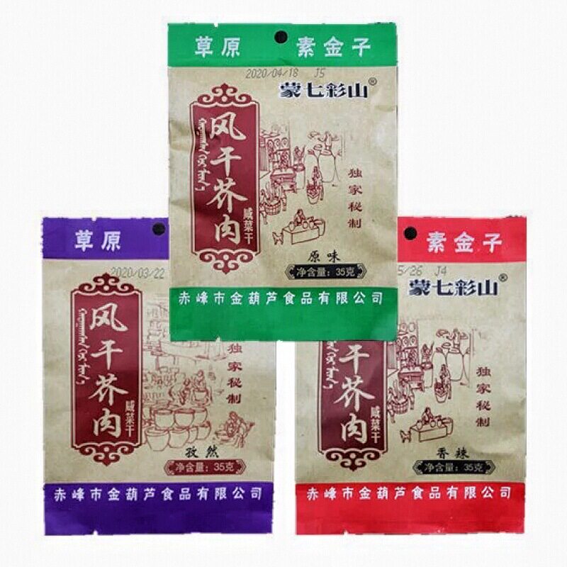 蒙七彩山风干芥肉赤峰咸菜疙瘩35克原味香辣孜然特产精芥肉零食
