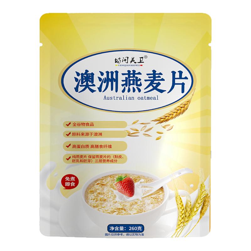 冲泡即食便携袋装澳洲燕麦片