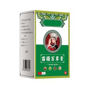 李时珍苗疆百草膏苗家苗方抑菌拔毒止痒膏皮肤外用抑菌液官方正品