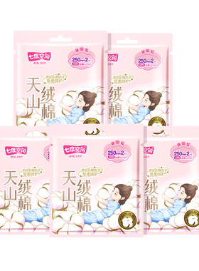 天山长绒棉敏感肌甄选