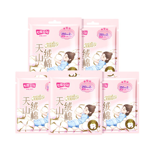 【天猫U先】七度空间天山绒棉卫生巾日用2片装*5