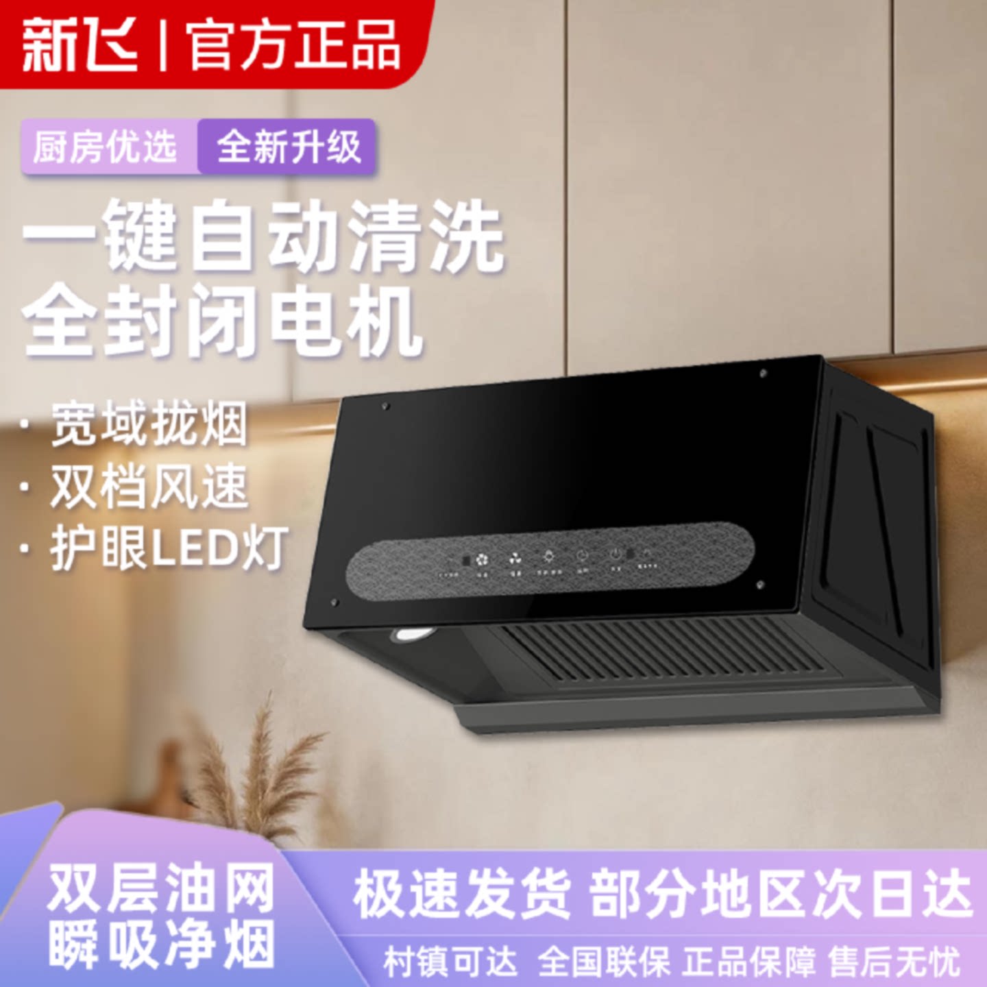 新飞顶吸式抽油烟机家用大吸力厨房中式油烟机出租房公寓吸油烟机