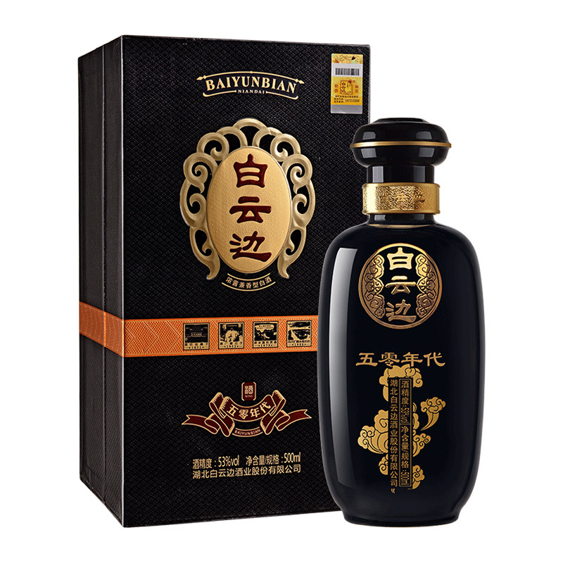 白云边50年代53度固态法白酒