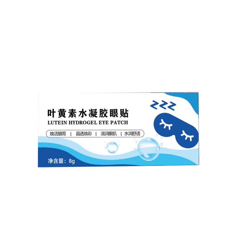 叶黄素冰敷眼罩冷敷睡眠眼贴护眼专用缓眼睛消肿清凉解眼疲劳神器