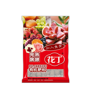 花丁豆粕豆饼肥发酵生物植物养花盆栽有机肥菌肥花肥料颗粒缓释肥