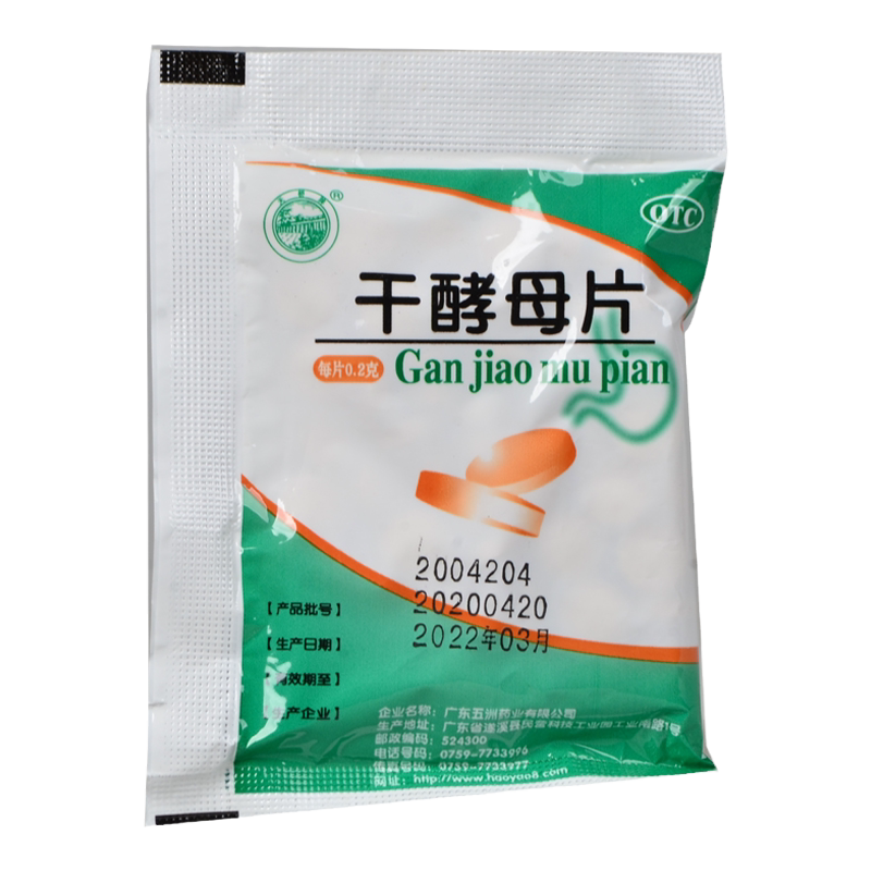 天桥牌 干酵母片80片 B族维生素缺乏症营养不良食欲不振消化不良