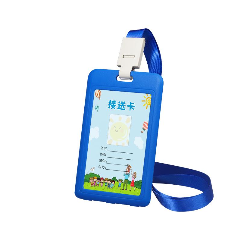 学生校园校牌工牌胸卡证件卡套幼儿园接送卡公交门禁饭卡包防丢胸牌挂绳挂脖工作证定制工作牌核酸码挂牌厂牌