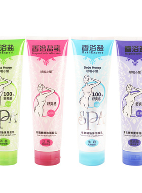 玫瑰浴盐沐浴露去角质海盐磨砂膏