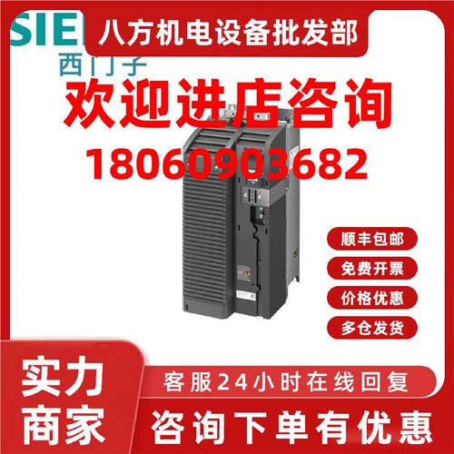 议价6SL3210-1PH26-2AL0西门子PM240-2 IP20-FSE-A-690V-55kW