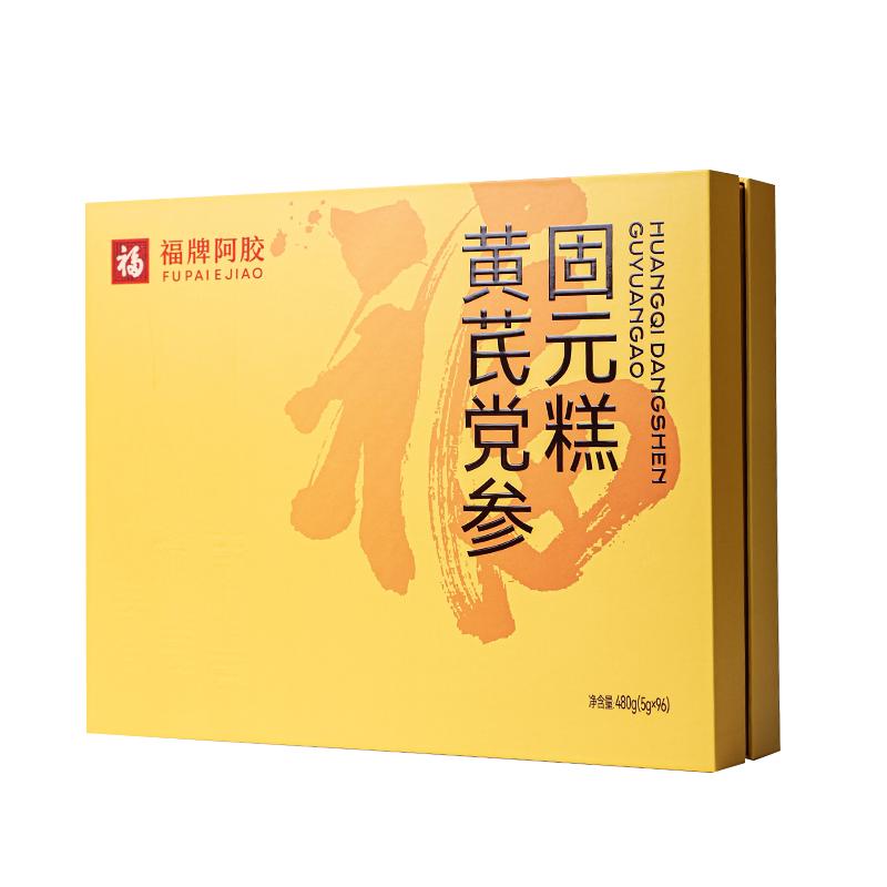 福胶阿胶固元糕黄芪党参滋补调理