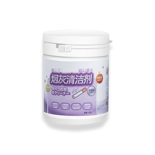 烟灰清洁剂家用灭烟沙除烟味异味室内空气净化剂烟烟灰缸清新蒸发