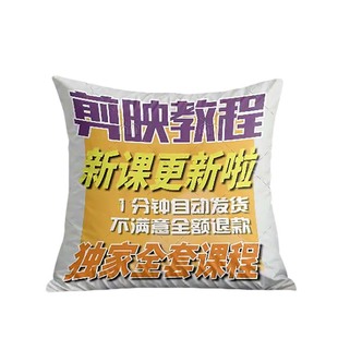 2025剪映视频教程手机电脑专业版剪影剪辑教程短视频制作课程