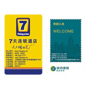 摩德隆房卡定制MODELONG门锁卡感应房卡制作酒店房卡订做电子门卡