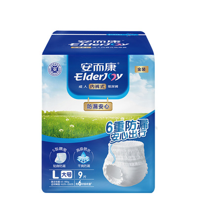 安而康防漏安心拉拉裤专供款老年人专用纸尿裤大码箱装尿不湿54片