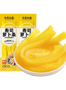 谷食密语寿司萝卜条酸甜萝卜