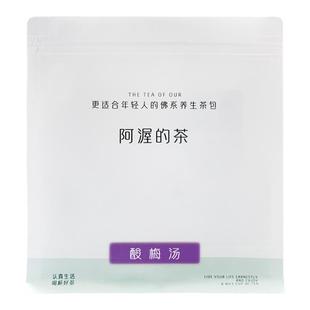 Our阿渥酸梅汤茶包乌梅陈皮洛神花桂花桑葚夏季冲泡冷泡花茶开胃