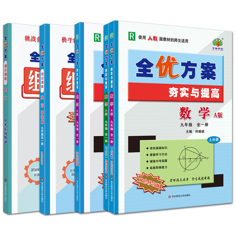 重庆速发全优方案夯实提高