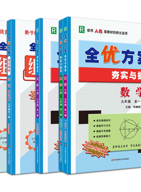 重庆速发全优方案夯实提高