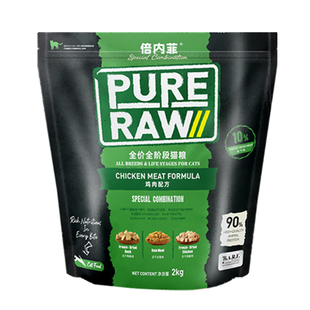 倍内菲猫粮黑金经典2kg生骨冻干鸡肉牛羊海洋鱼益生菌成幼猫旗舰