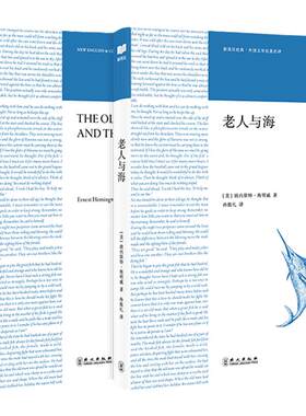 新航道经典名著附赠英文原著