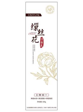 缫丝花洗面奶女深层清洁收缩毛孔控油祛痘洁面乳正品官方旗舰店