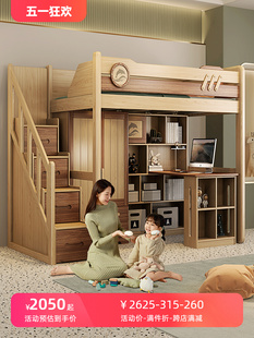 实木多功能上下床带衣柜上下铺组合高低小户型儿童上床下书桌一体