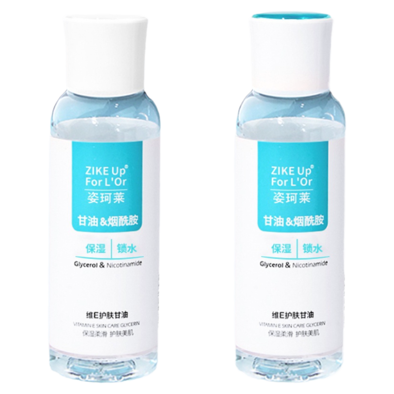 【正装免费试】维E护肤保湿甘油