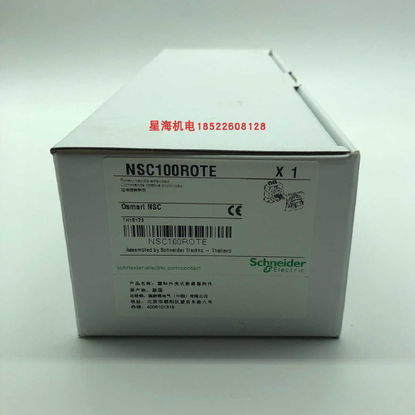 议价施耐德塑壳断路器延长操作手柄NSC100ROTE