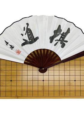 棋魂同款围棋纸扇 深奥幽玄白纸扇签名扇子 文化礼品纪念品