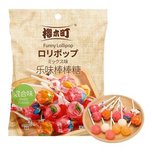 樱木町水果味棒棒糖年圣诞节日糖果花束送礼女生零食婚庆喜糖