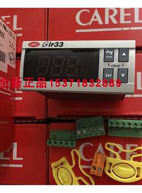 议价IR33W7LR20意大利卡乐CAREL温控器 IR33F0EN00 IR33W7HR20