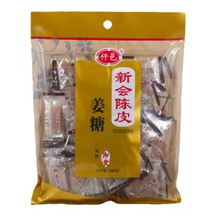 新会陈皮姜糖片300克手工老生姜软糖块纯手工孕妇零食陈皮糖果