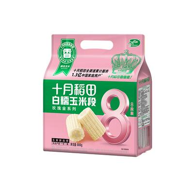 十月稻田开袋免切白糯玉米段