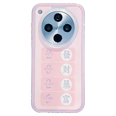 2026發财暴富适用oppofindx8pro手机壳新品高级感findx8s+网红爆款手机壳findx9pro好看的外壳防摔保护套女生