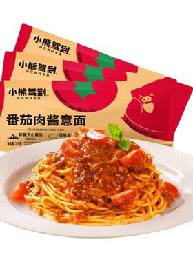 小熊驾到番茄肉酱儿童意面