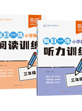 小学英语阅读理解听力训练