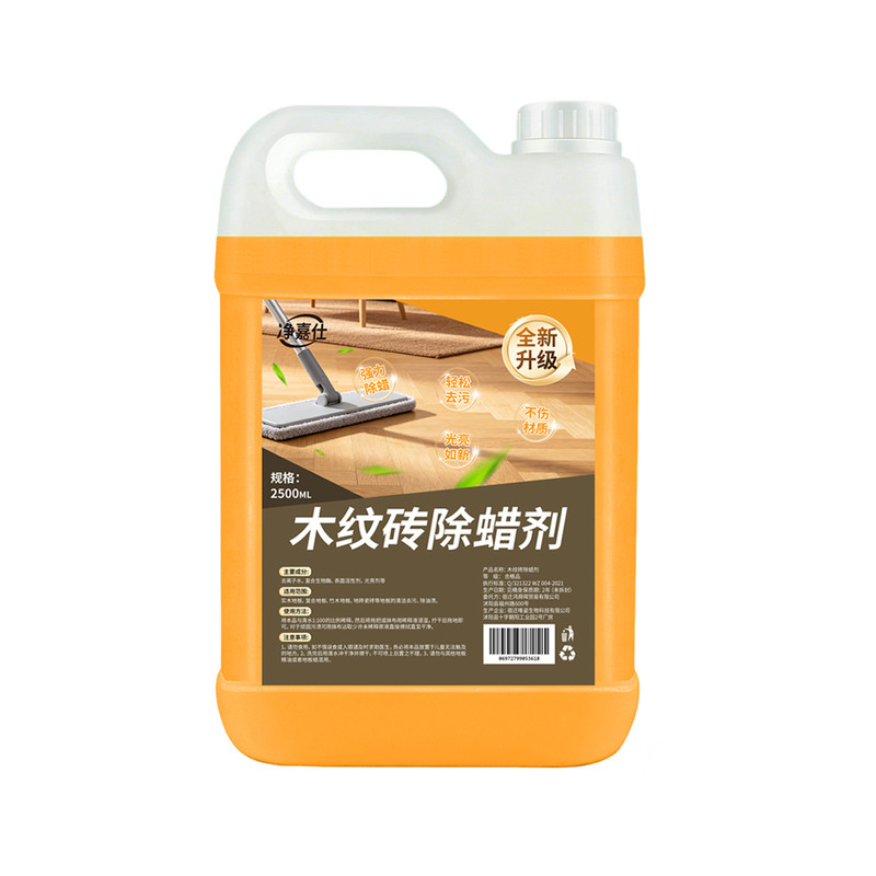 木纹砖专用清洁剂去污抛光增亮