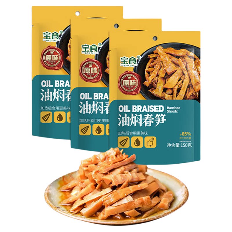 宝食油焖春笋下饭小菜福建特产
