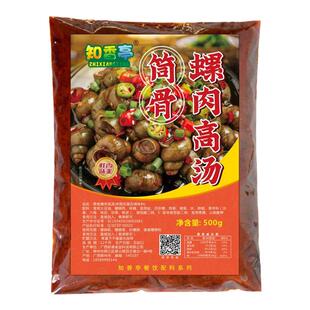 知香亭筒骨螺肉高汤柳州螺蛳粉高汤螺蛳粉筒骨汤螺蛳汤代替筒骨螺