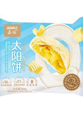 嘉瑶黄油太阳饼健康0添加