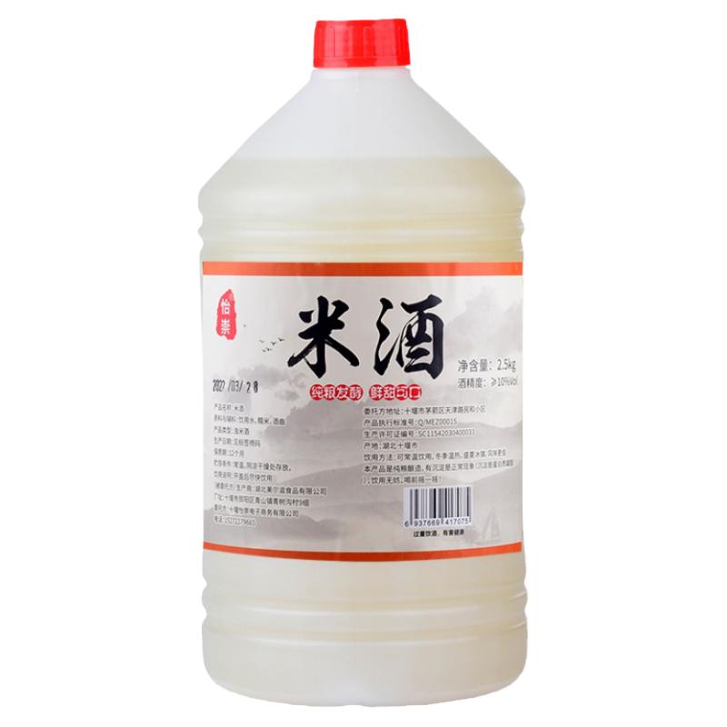 湖北原浆糯米酒低度醪糟汁甜酒酿