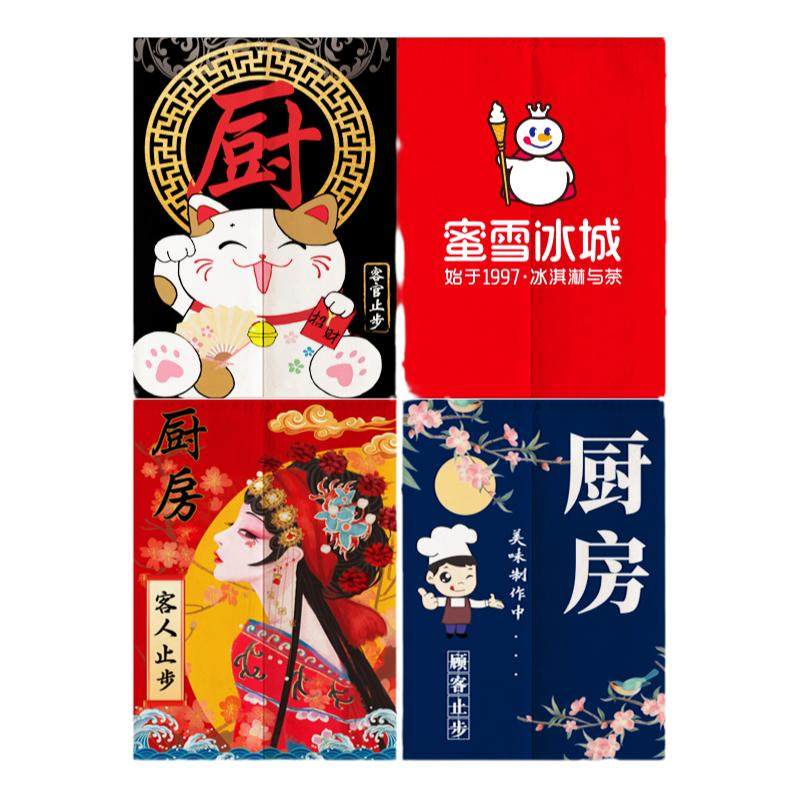 定制厨房布艺门帘店铺餐厅包间