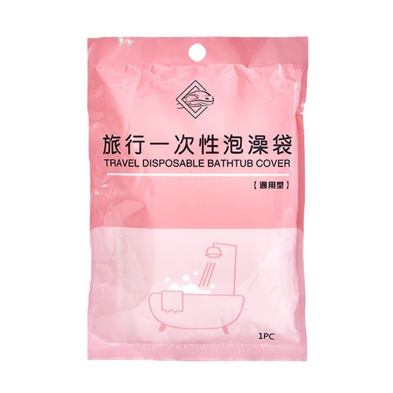 一次性泡澡袋加厚木桶洗澡袋酒店浴缸袋洗澡塑料膜浴盆旅行沐浴袋