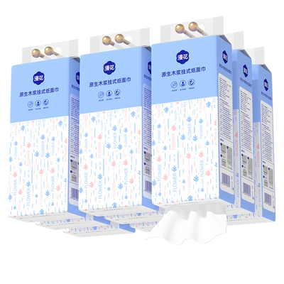 漫花1280张大包悬挂式抽纸家用实惠装餐巾纸厕所壁挂式抽纸巾