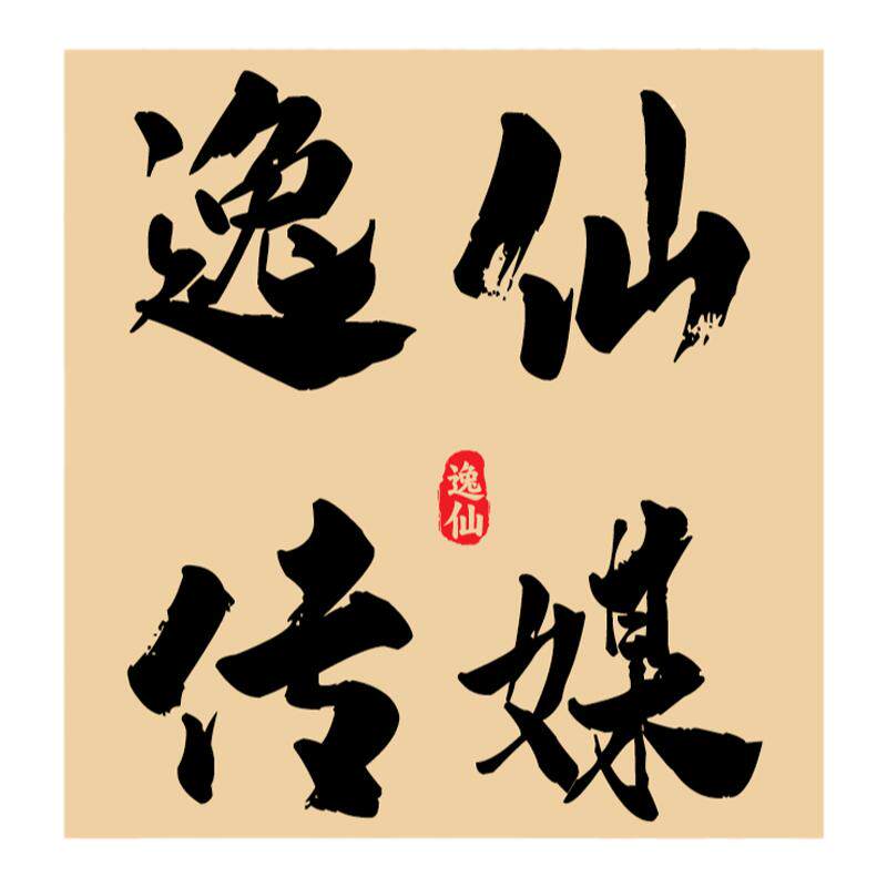 段子剧本编写创作微电影短剧剧本文章写作